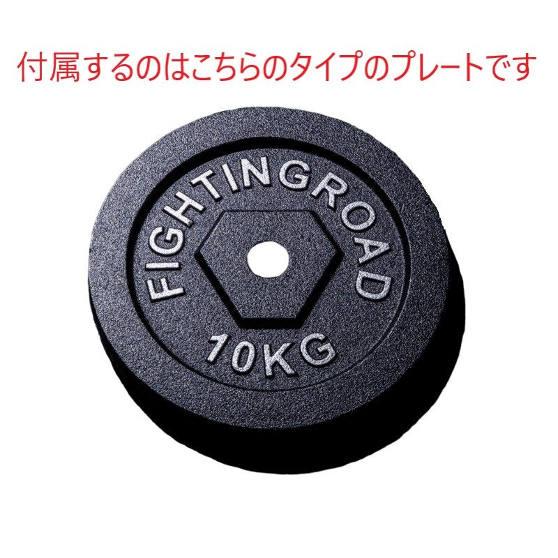 【FIGHTING ROAD】Wシャフトセット ラバータイプ