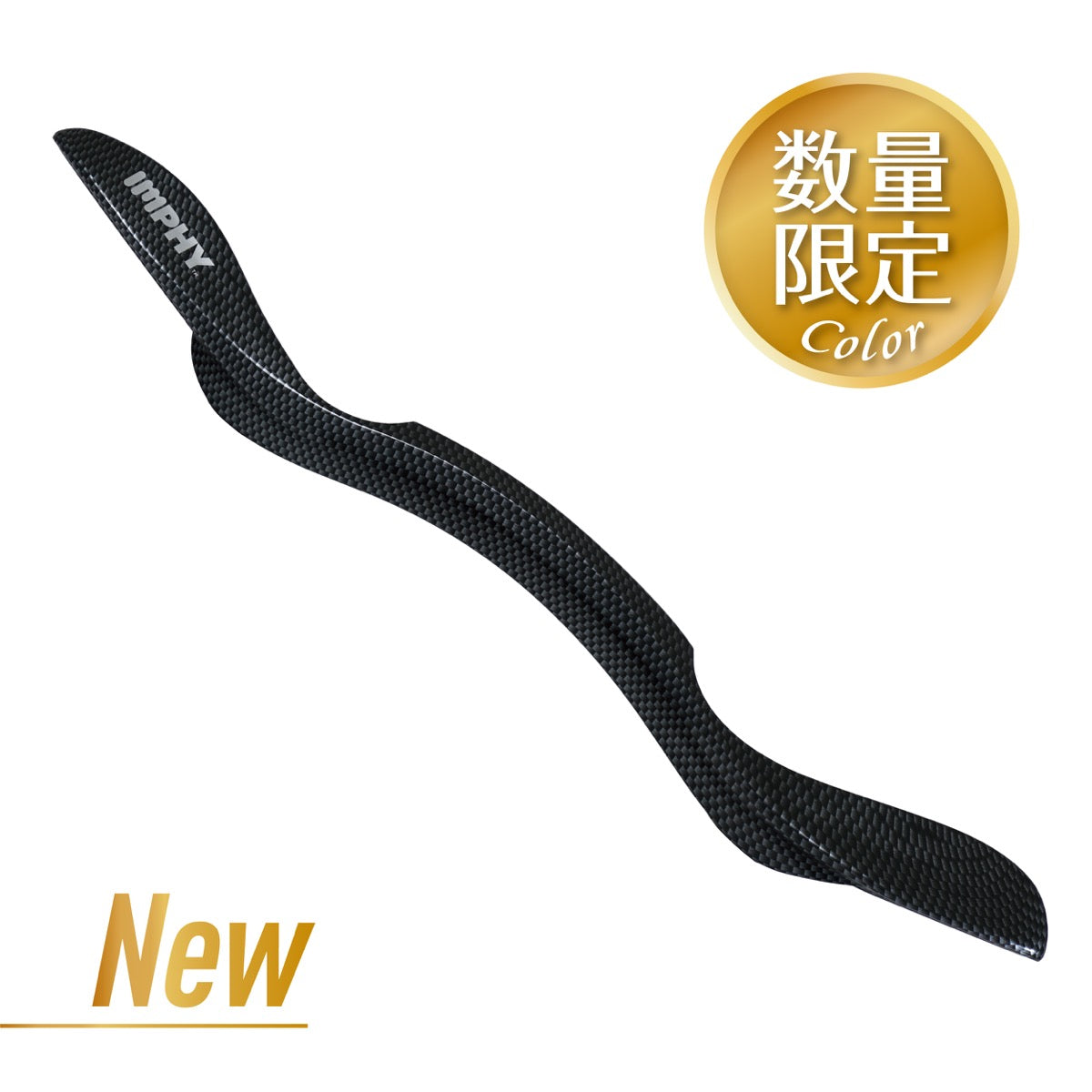 【IMPHY】リリース スティック 限定色