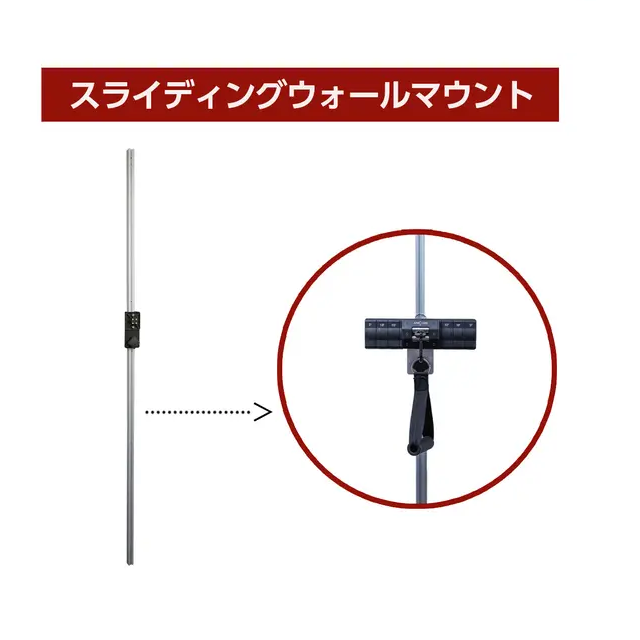 【ANCORE】SLIDING WALL MOUNT(オプション)