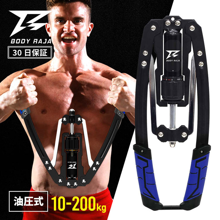 胸筋トレーニング 油圧式 筋トレグッズ 10～200kg調整可 アームバー