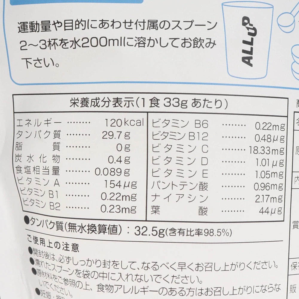 【ALL UP】CPIプロテイン900gスポーツドリンク