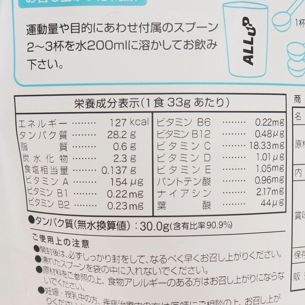 【ALL UP】CPIプロテイン330gヨーグルト