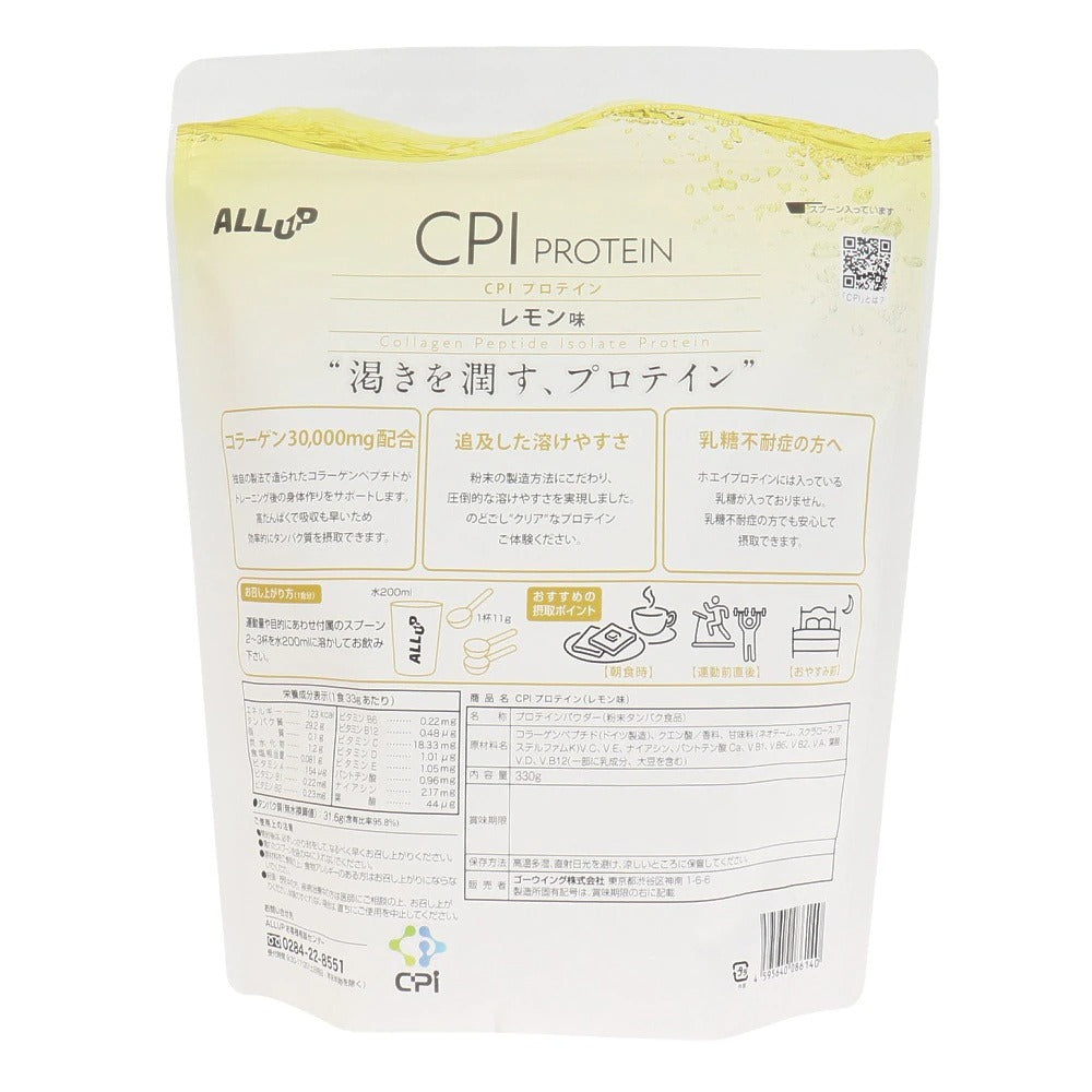 【ALL UP】CPIプロテイン330gレモン