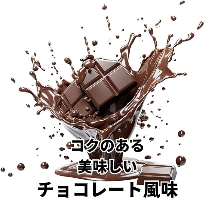 ピープルズプロテイン(チョコレート風味)1kg×2袋=2㎏【2袋セット】