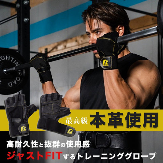 【FIGHTING ROAD】リストサポートレザーグローブ