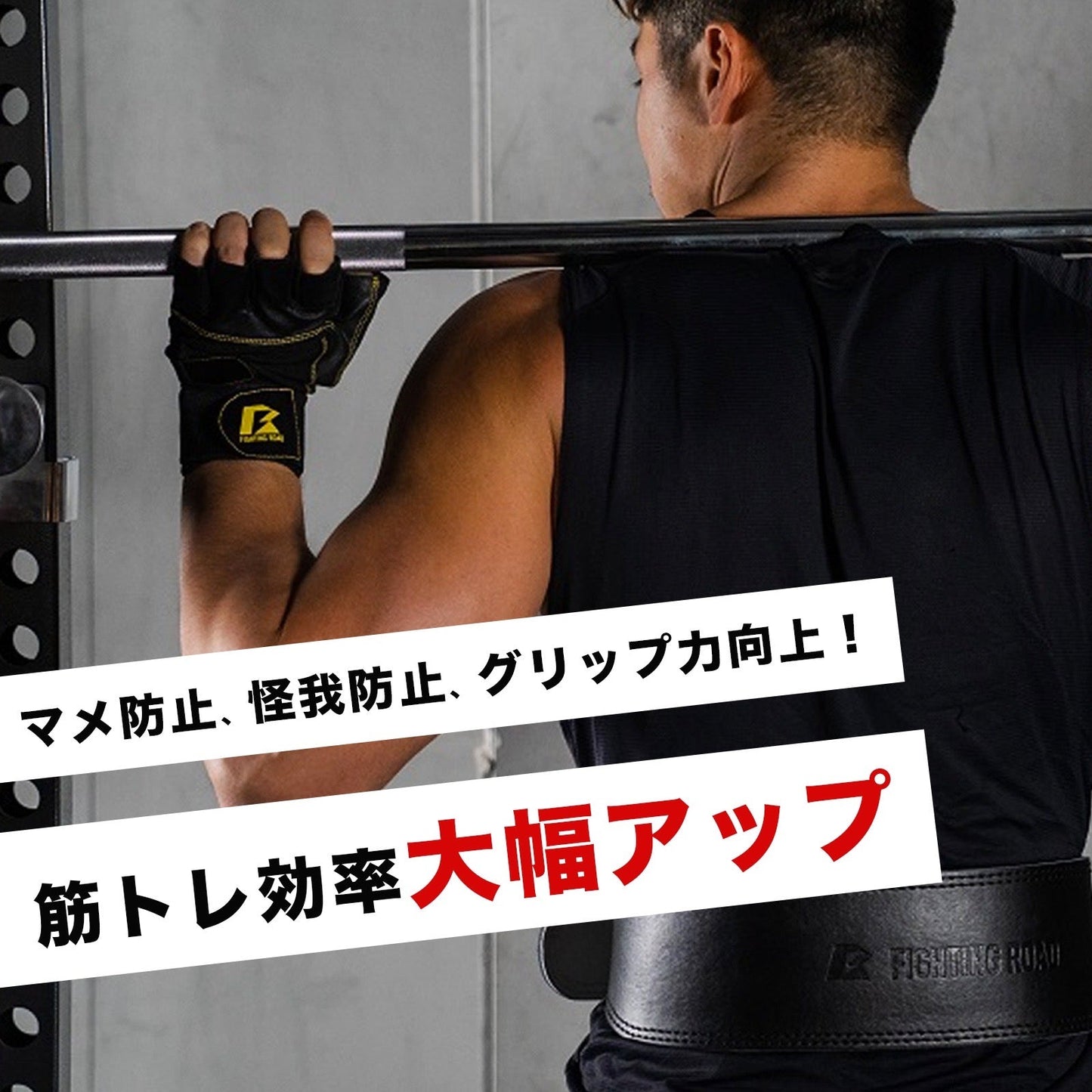 【FIGHTING ROAD】リストサポートレザーグローブ