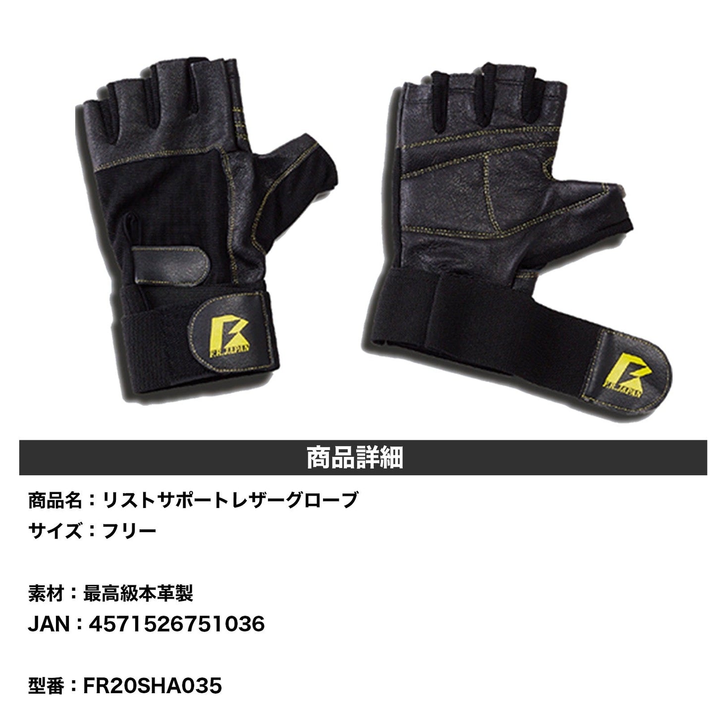 【FIGHTING ROAD】リストサポートレザーグローブ
