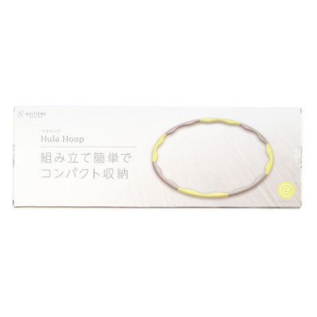 【HUITIEME】組み立てフラフープ HUITIEME