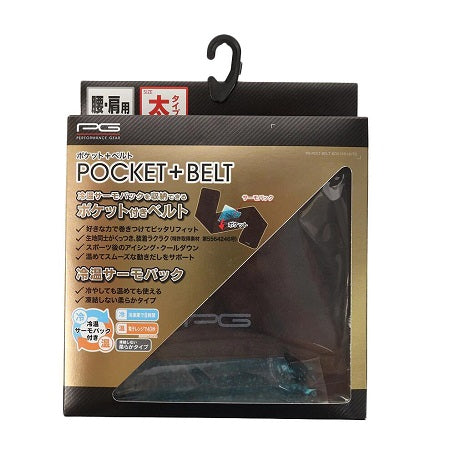 【PG】ポケットベルト 大