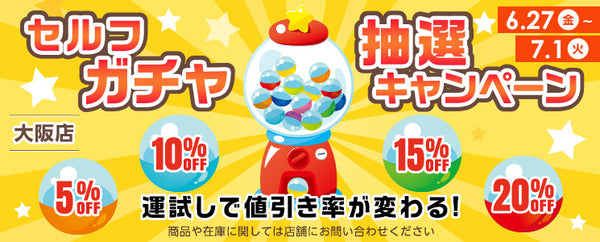 ファイティングロード大阪店のおすすめ