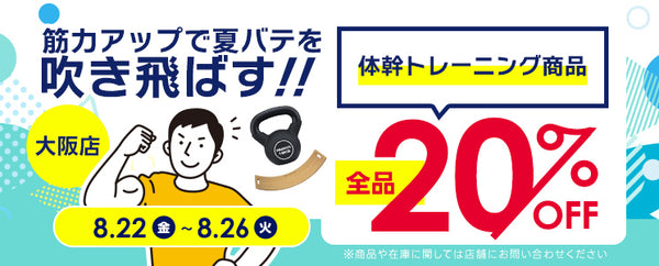 ファイティングロード大阪店のおすすめ