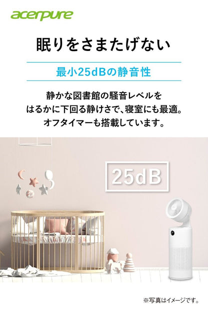 【ACER】Acerpure cool 空気清浄機