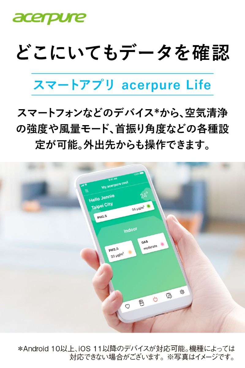 【ACER】Acerpure cool 空気清浄機