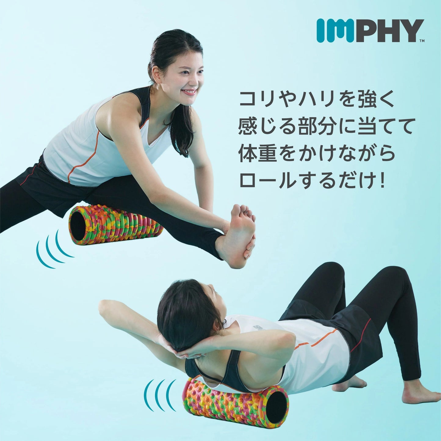 【IMPHY】フォームローラー （上級者向け）38cm
