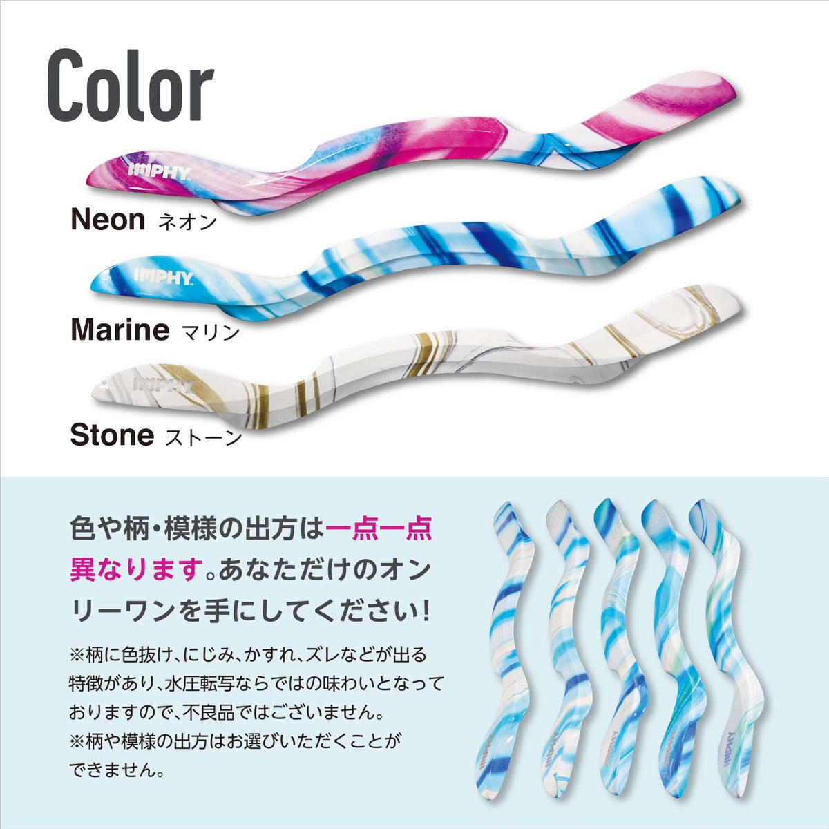 IMPHY】リリース スティック 限定色 インフィ正規代理店
