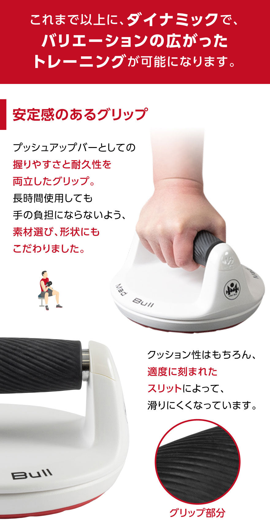 【MADBULL】ハイスペックプッシュアップバー【代引不可】