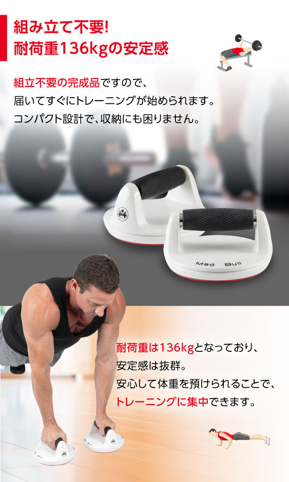 【MADBULL】ハイスペックプッシュアップバー【代引不可】