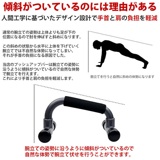 【RAJA】プッシュアップバー 腕立て伏せ
