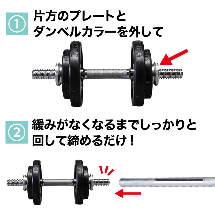 【FIGHTING ROAD】ダンベルシャフト用ジョイントパーツ