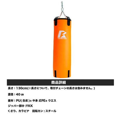 【FIGHTING ROAD】【数量限定 生産品】サンドバッグPRO2 ORANGE