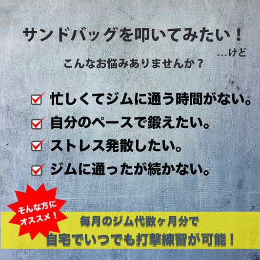 【FIGHTING ROAD】【数量限定 生産品】サンドバッグPRO2 YELLOW