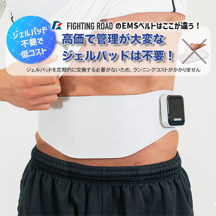 【FIGHTING ROAD】充電式EMSアブバックベルト（温熱機能付 ジェルパット不要）