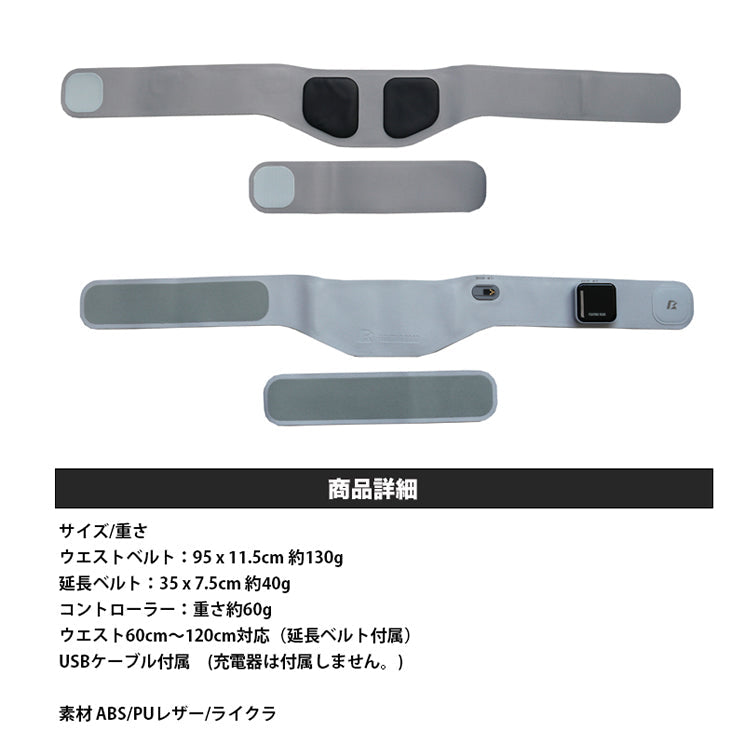 【FIGHTING ROAD】充電式EMSアブバックベルト（温熱機能付 ジェルパット不要）