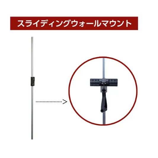 【ANCORE】SLIDING WALL MOUNT（オプション）