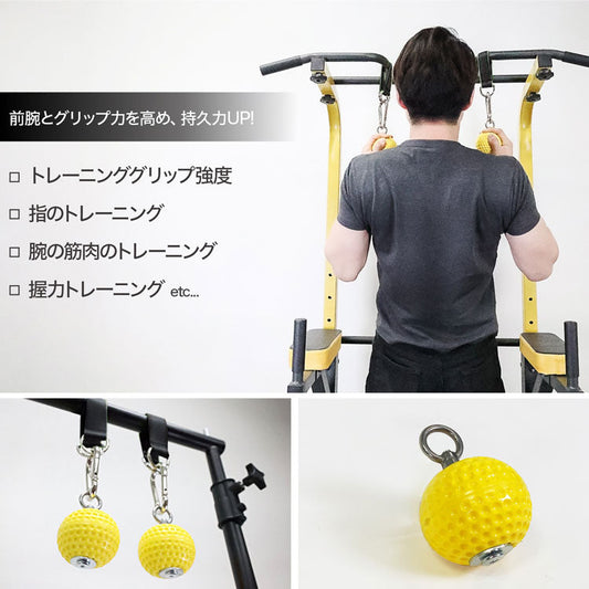 【RAJA】プルアップボール 直径7.2cm 2個セット