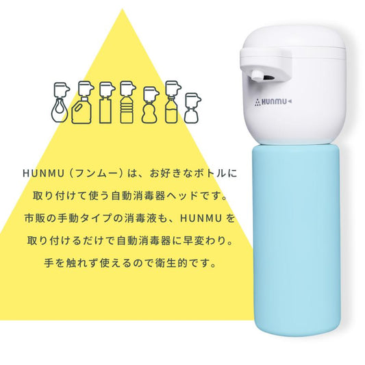 HUNMU【代引不可】