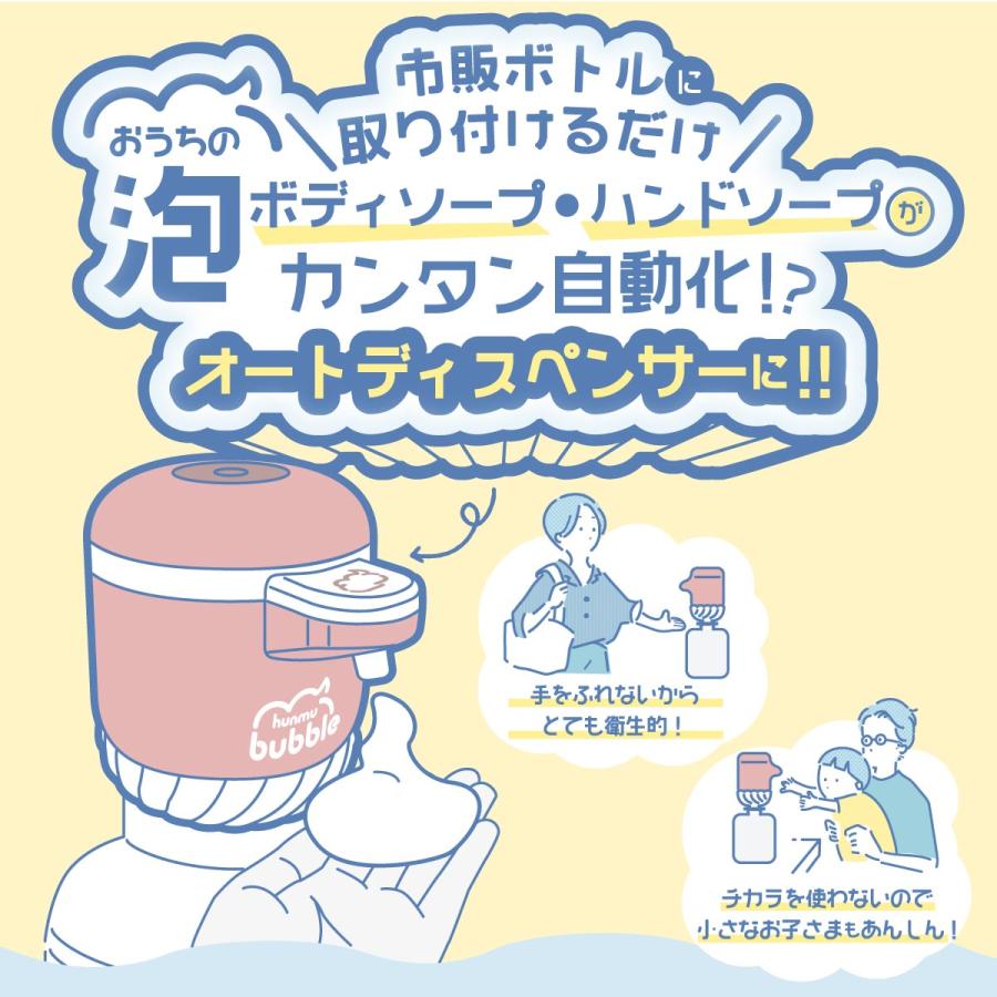 hunmu bubble【代引不可】