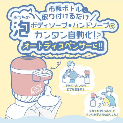 hunmu bubble【代引不可】