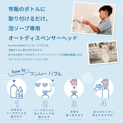 hunmu bubble【代引不可】
