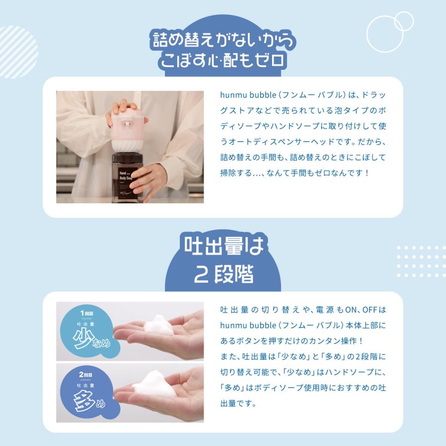 hunmu bubble【代引不可】