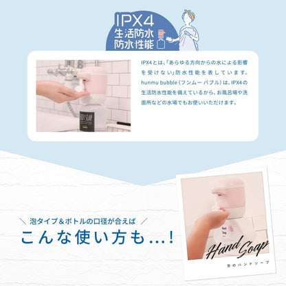 hunmu bubble【代引不可】