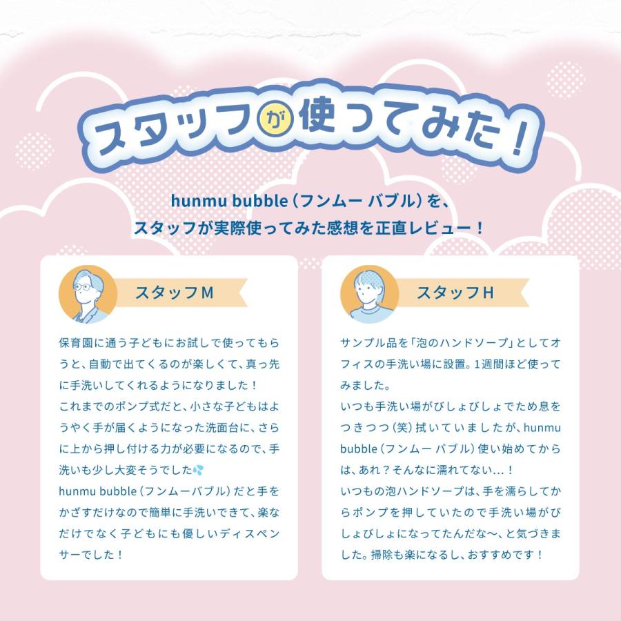 hunmu bubble【代引不可】