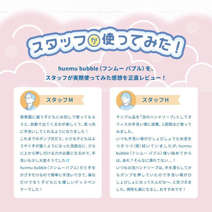 hunmu bubble【代引不可】