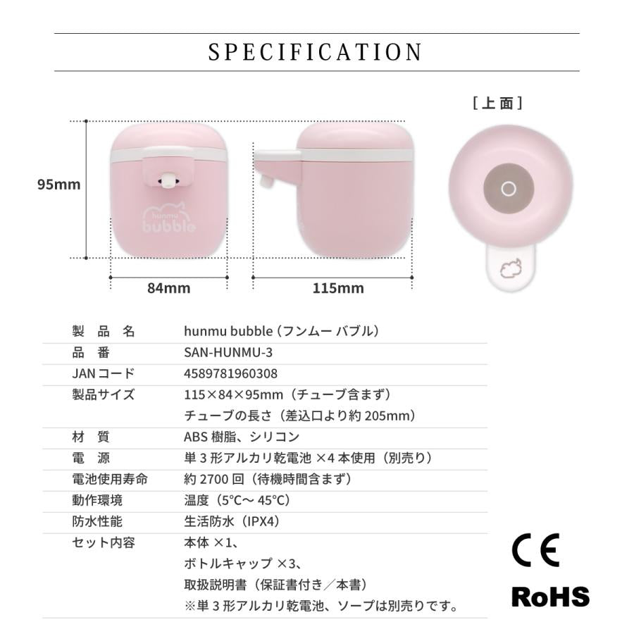 hunmu bubble【代引不可】