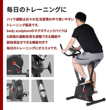 【BODY SCALPTURE】マグネティックバイク