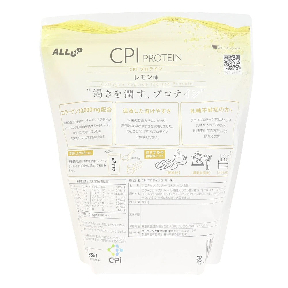 【ALL UP】CPIプロテイン900gレモン