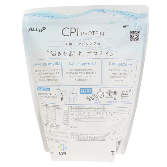 【ALL UP】CPIプロテイン900gスポーツドリンク