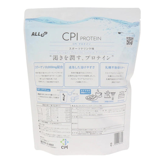【ALL UP】CPIプロテイン330gスポーツドリンク