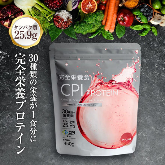 【ALL UP】CPIプロテイン完全栄養食アップル風味　450g/900g