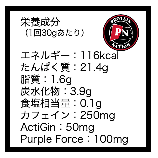 プレワークアウトプロテイン　900g　ビターカフェラテ風味
