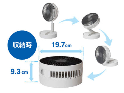 【代引不可】USB充電式折りたたみ収納扇 SI-001U