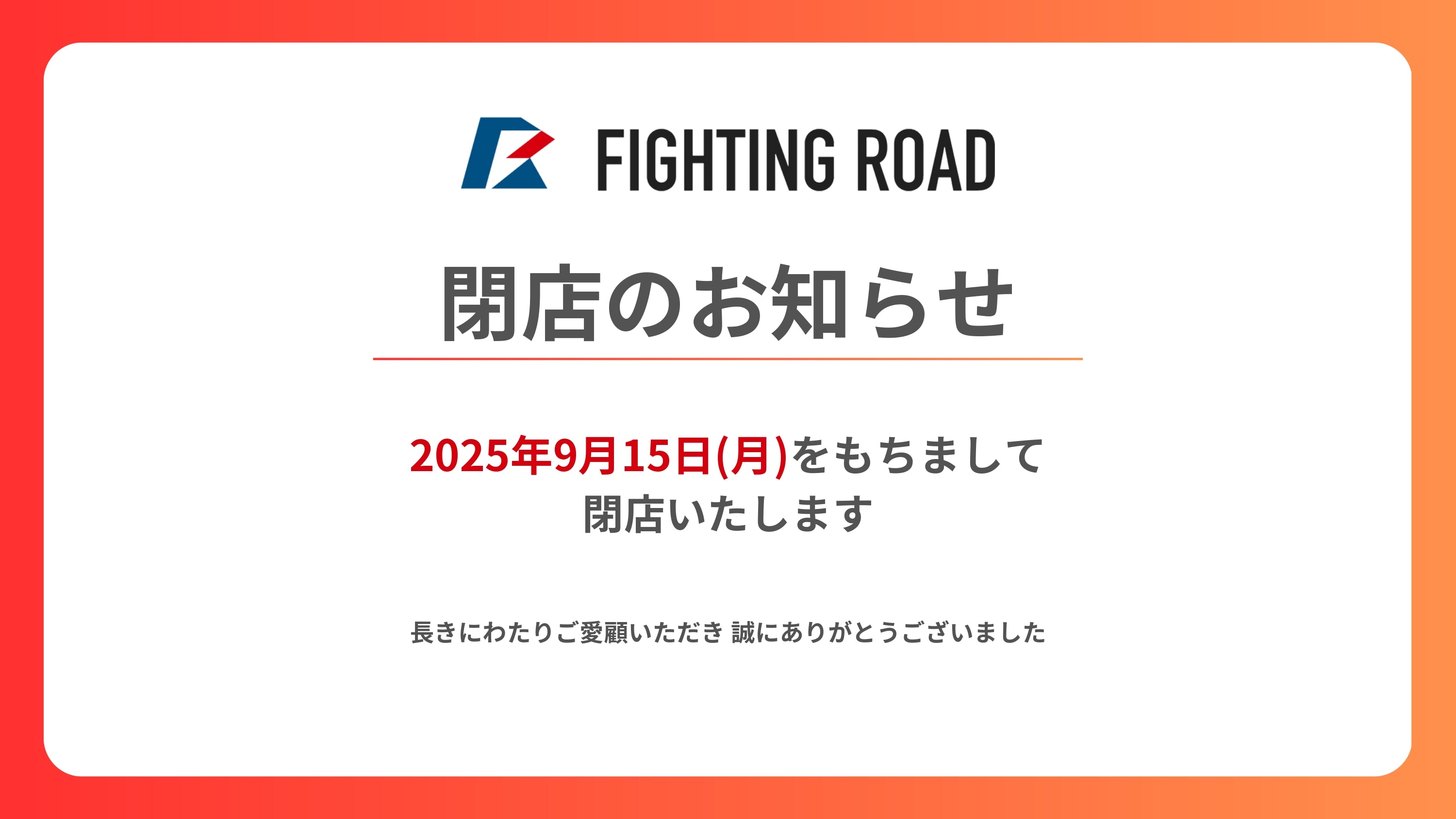 ファイティングロード⭐️セーフティガード　TRUST 愛知県　あま市 xl-fr20sha023_4.jpg