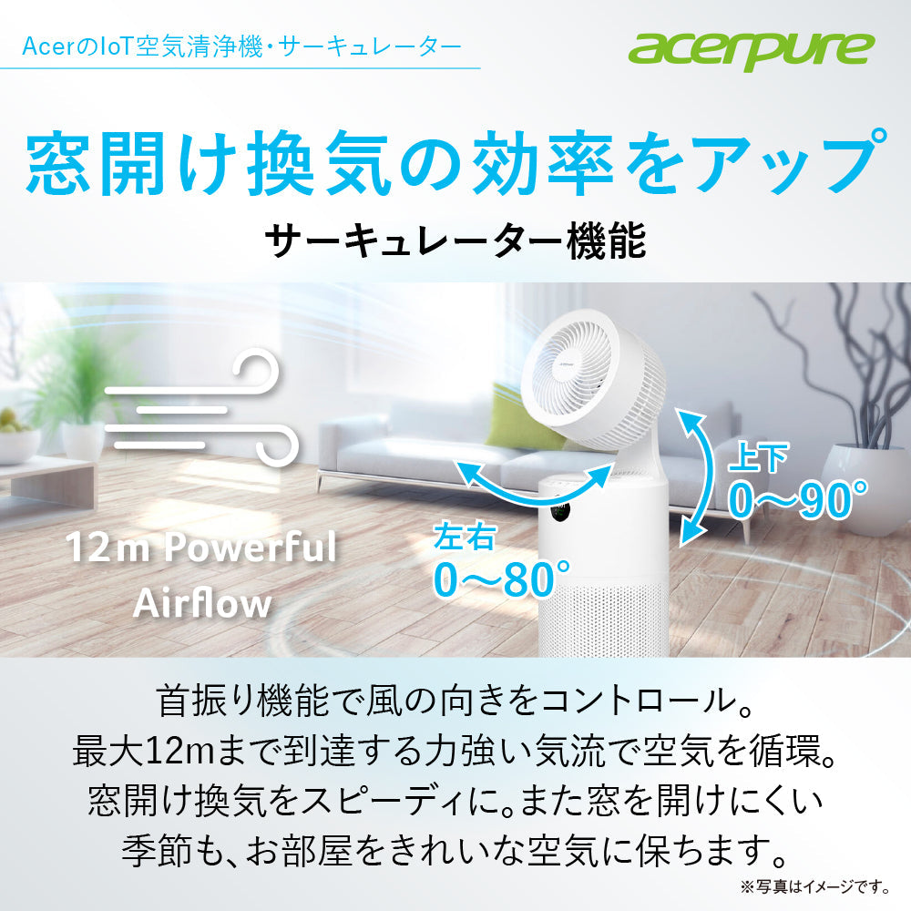 【ACER】Acerpure cool 空気清浄機