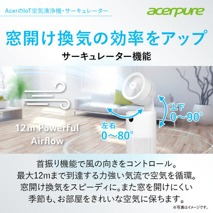 【ACER】Acerpure cool 空気清浄機