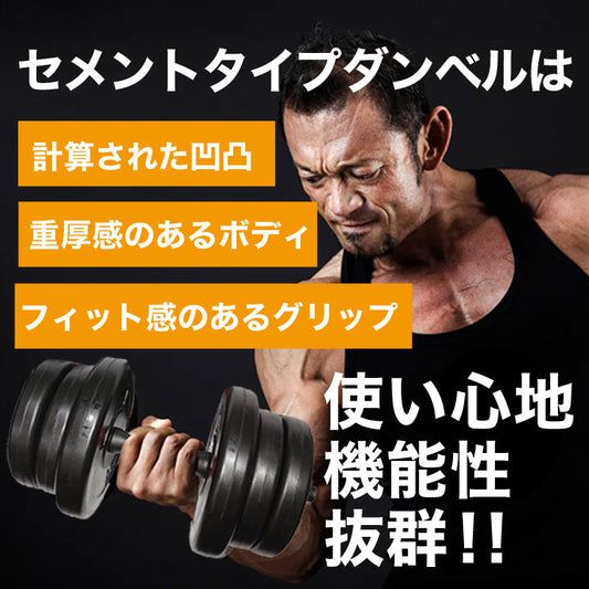 可変式ダンベル 20㎏セット