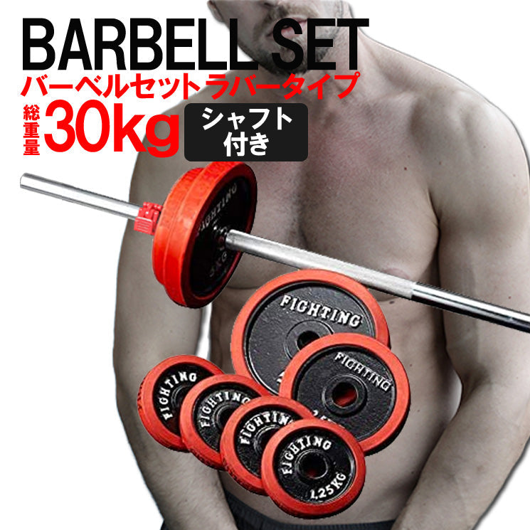 ★新品・送料無料★バーベルプレート計40kgセット(10kg×4枚) ラバー ☆新品・送料無料☆バーベルプレート計40kgセット(20kg×2枚